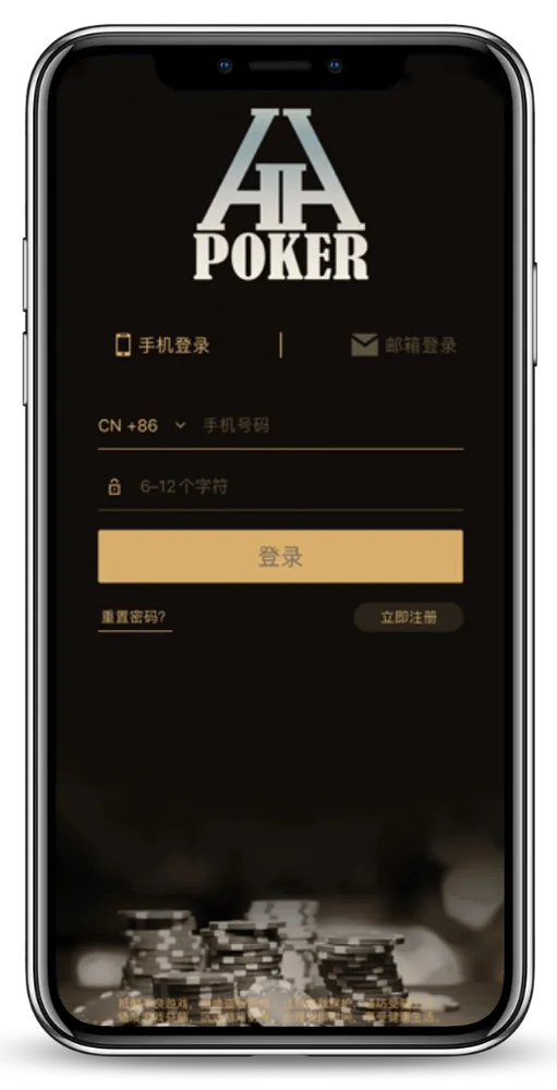 HHpoker下载真人实时对战界面截图